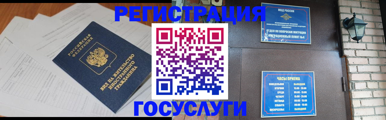 регистрация для дет. сада в Биробиджане