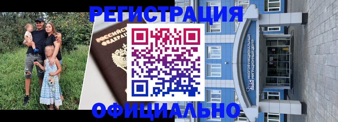 прописка в квартире в Биробиджане