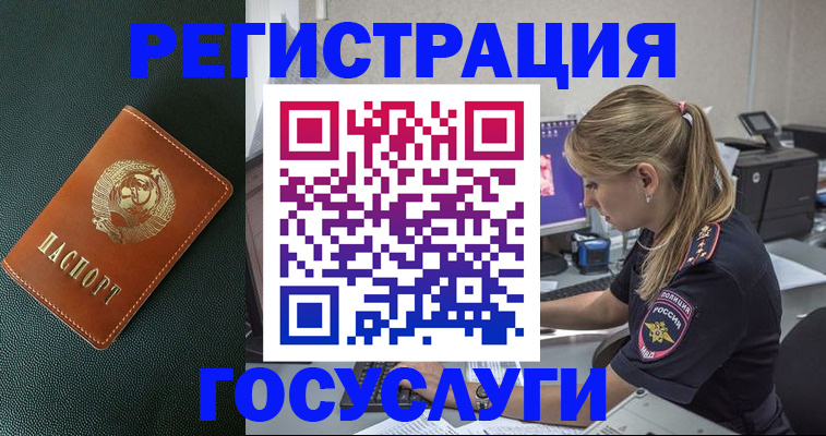 найти адрес прописки в Биробиджане