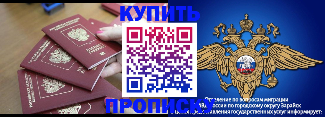 временная прописка в Биробиджане