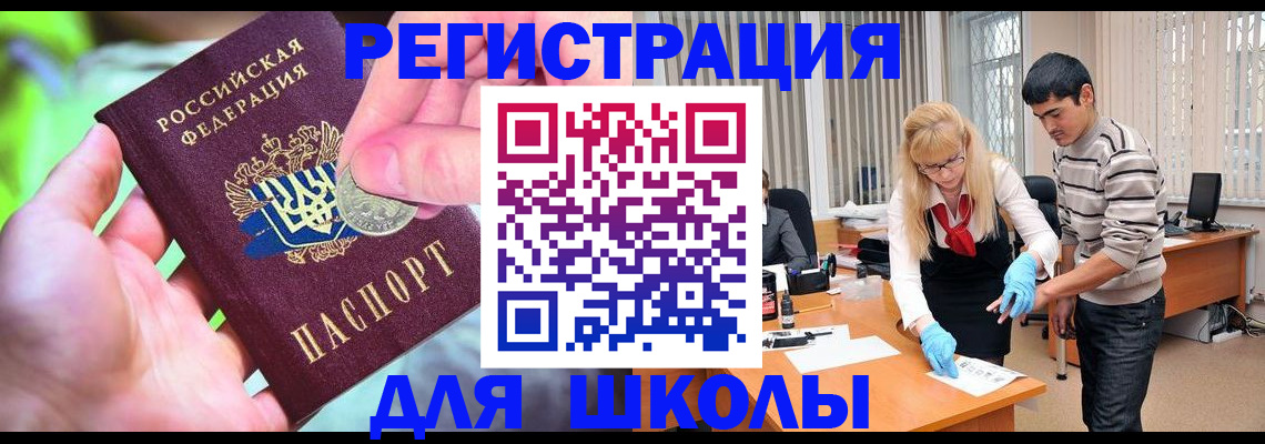 прописка законно в Биробиджане